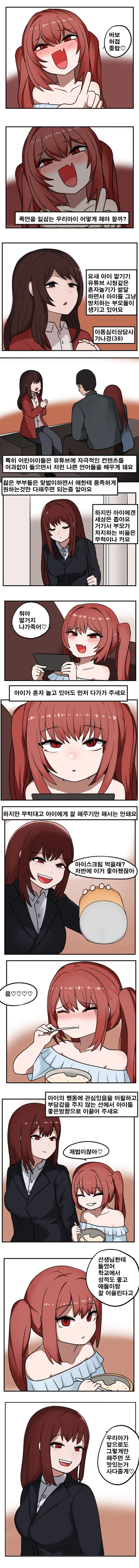 부끄러워하면서 바니걸 입어주는 아내 .manwha 대표 이미지