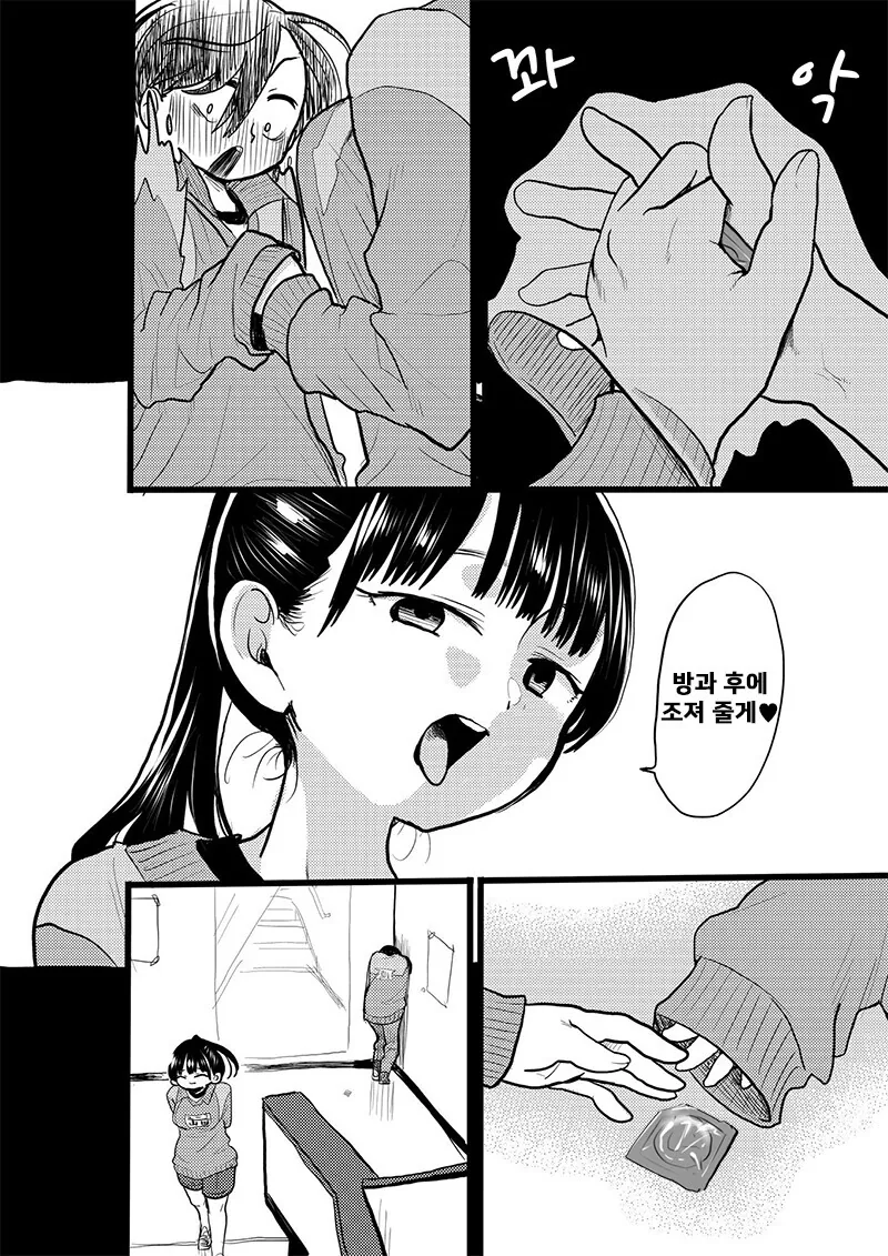 잘 큰 ㅂㅊ 후배가 위험한.manga 대표 이미지