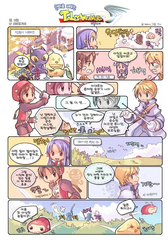 외출하는.Manhwa 대표 이미지