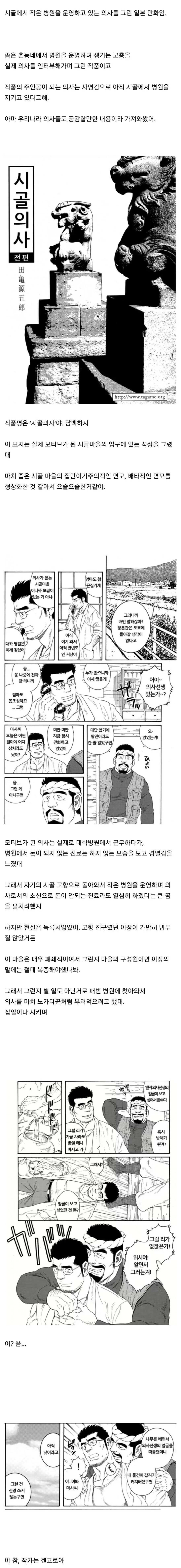 버튜버) 토깽이 이 만화에 진실에 도달 ㅋㅋㅋㅋ 대표 이미지