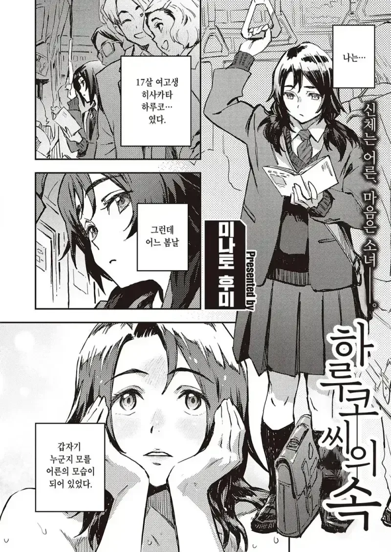 @) 아리수가 ㅅㅂ하고 말하는.manhwa 대표 이미지