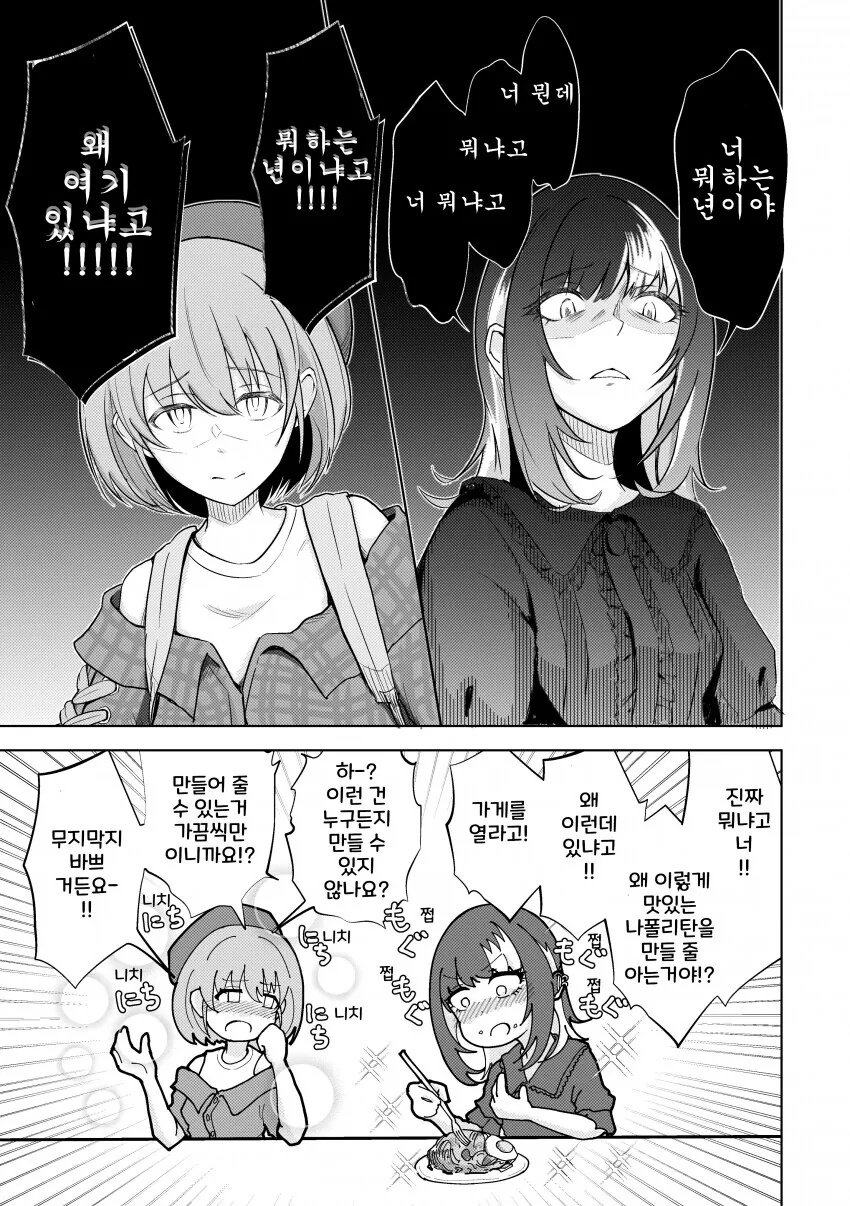 선착순이란 말 좀 ㅇㅎ듯?? .manhwa 대표 이미지