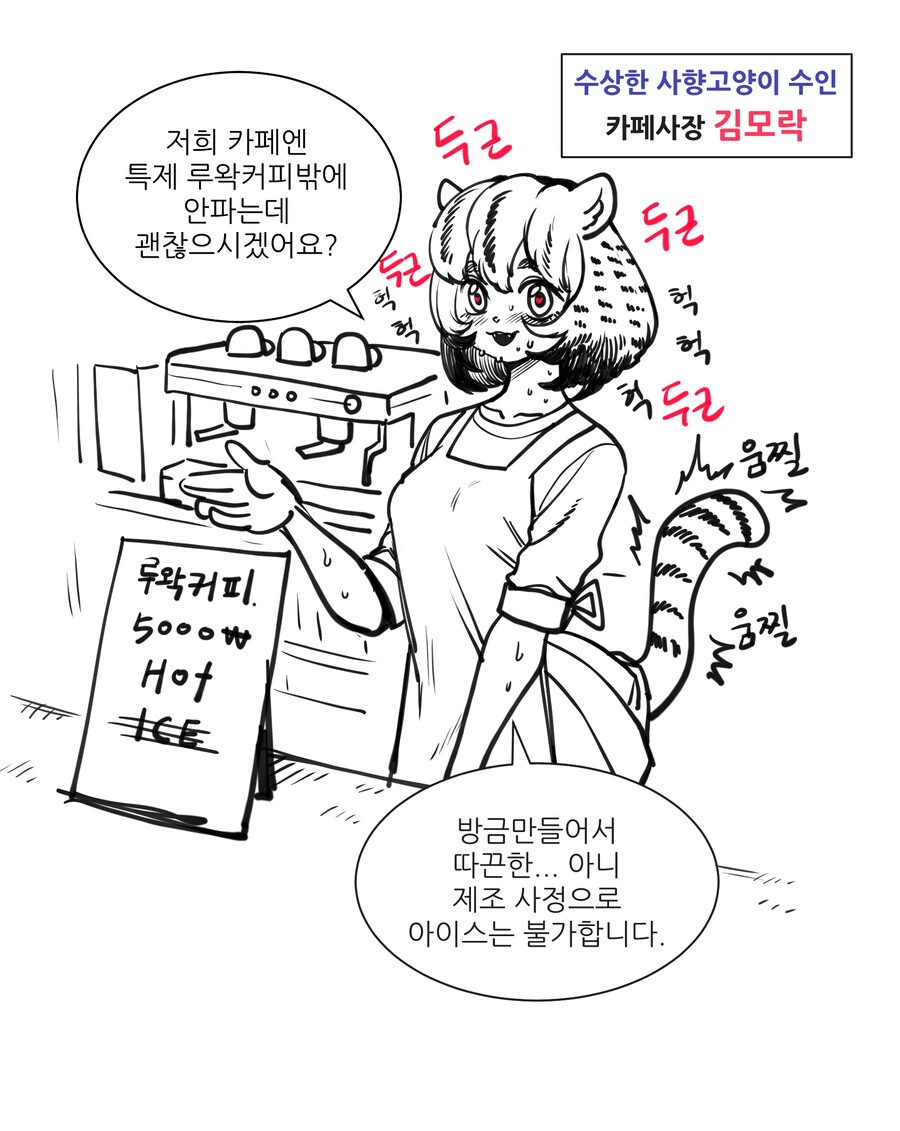 체인소맨) 어딘가 익숙한 기계장치에 올라간 코베니 대표 이미지