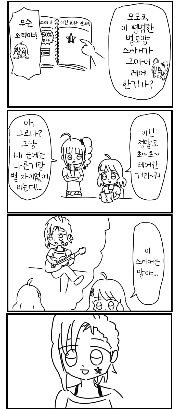 그렘린 취재하는 만화 대표 이미지
