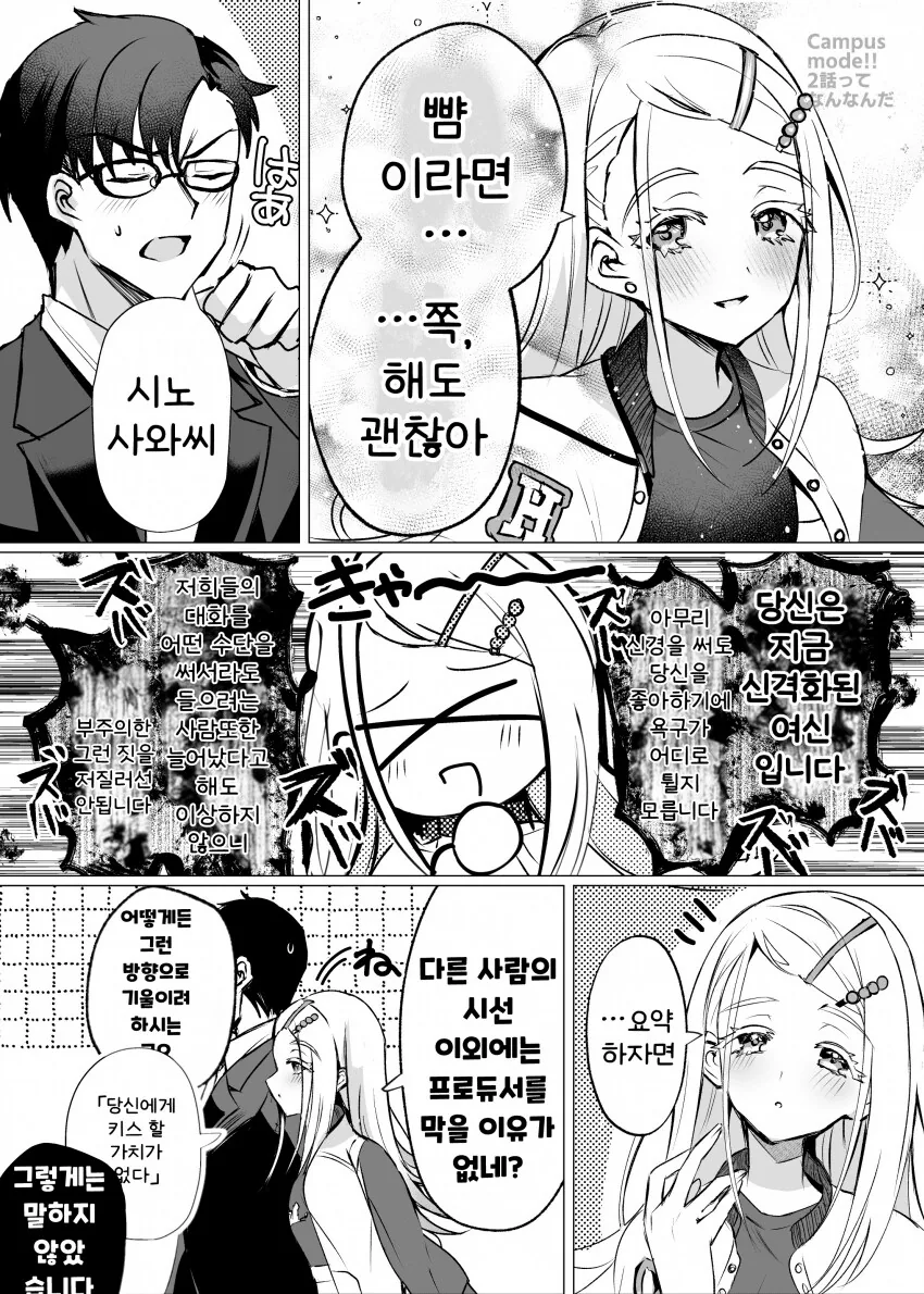 프리코네) 목욕하고 나오는 캬루 대표 이미지