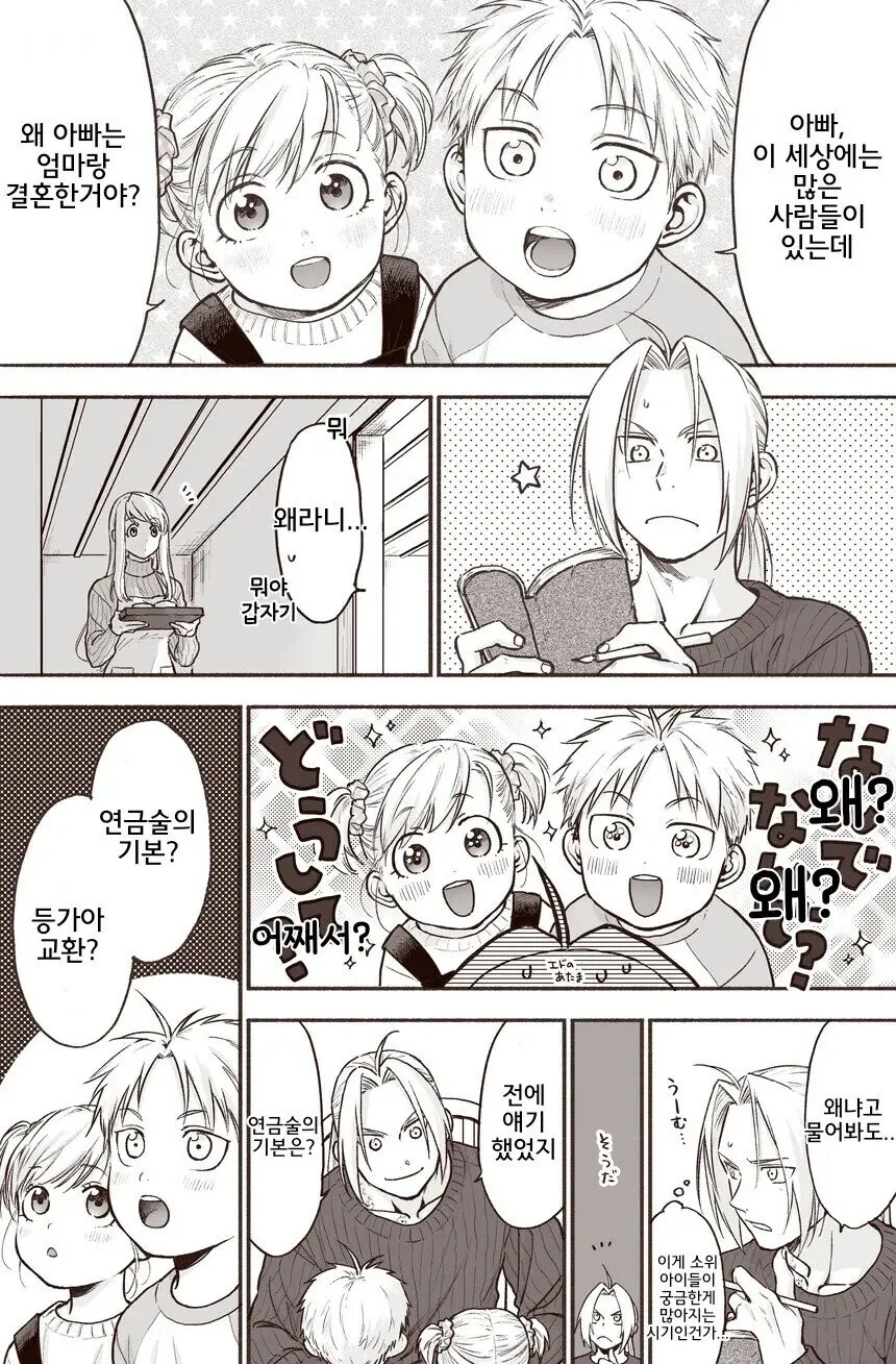 김성모...비 오는 날 ㄹㅃ 조지는 건달 만화.manhwa 이미지 6