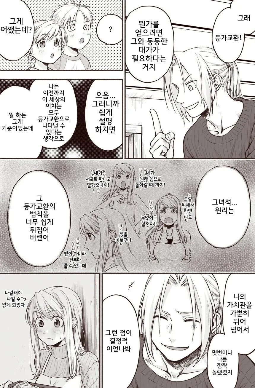 manga_3207020_002.webp