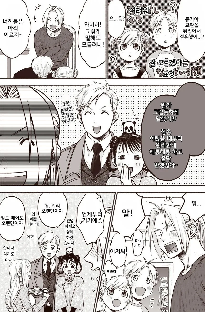 manga_3207020_003.webp