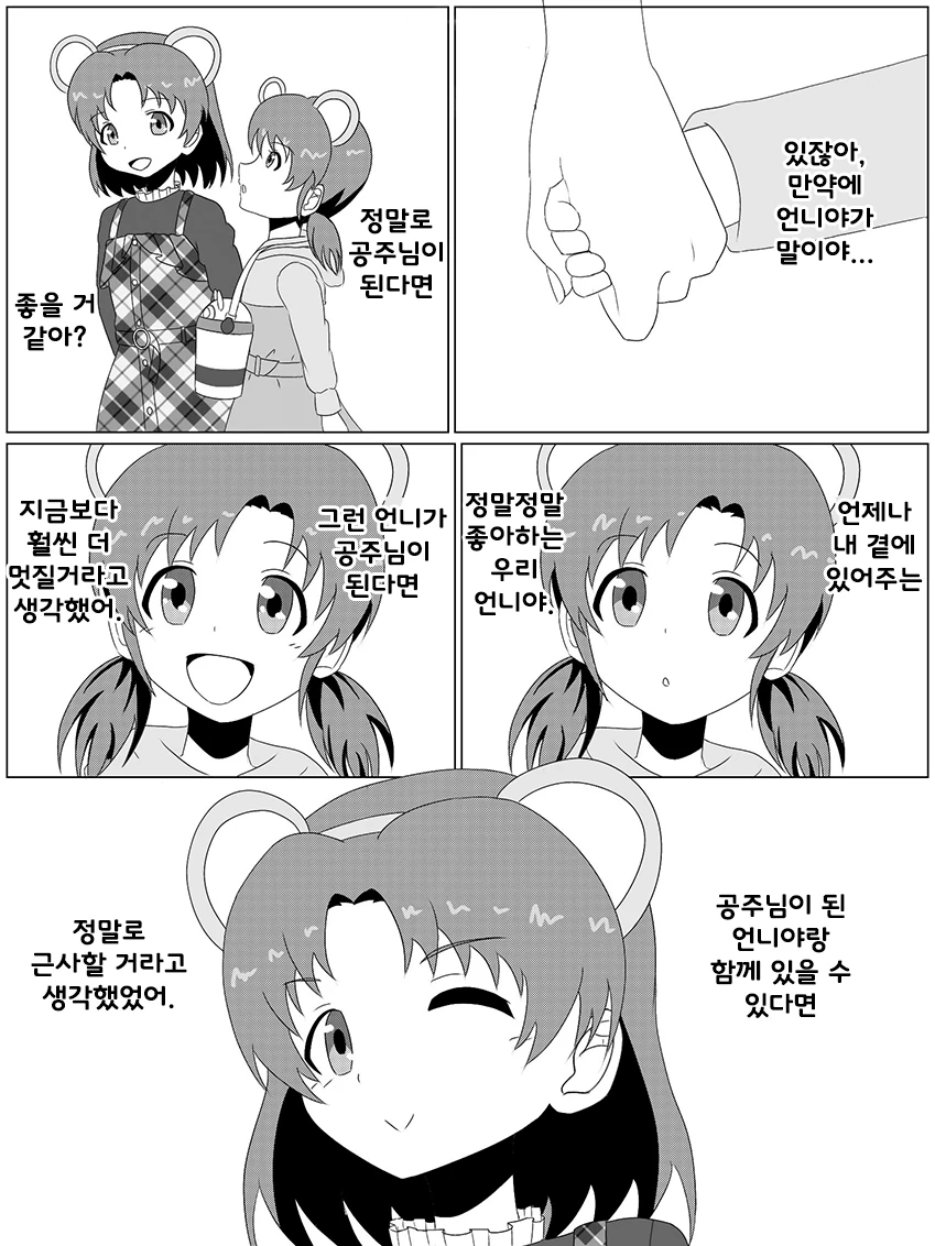 맞선보는 만화.manwha 대표 이미지