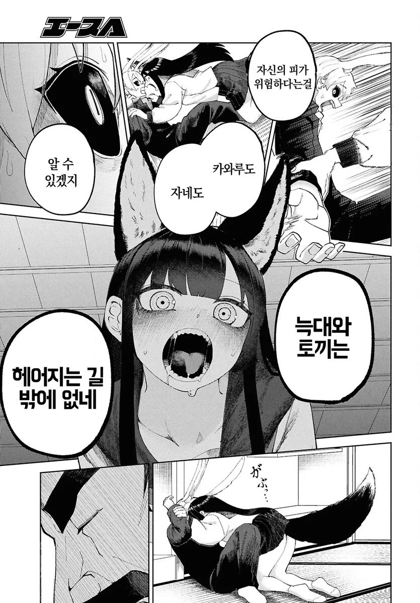@) 프로듀서에게 보고하는 마도카 만화 대표 이미지