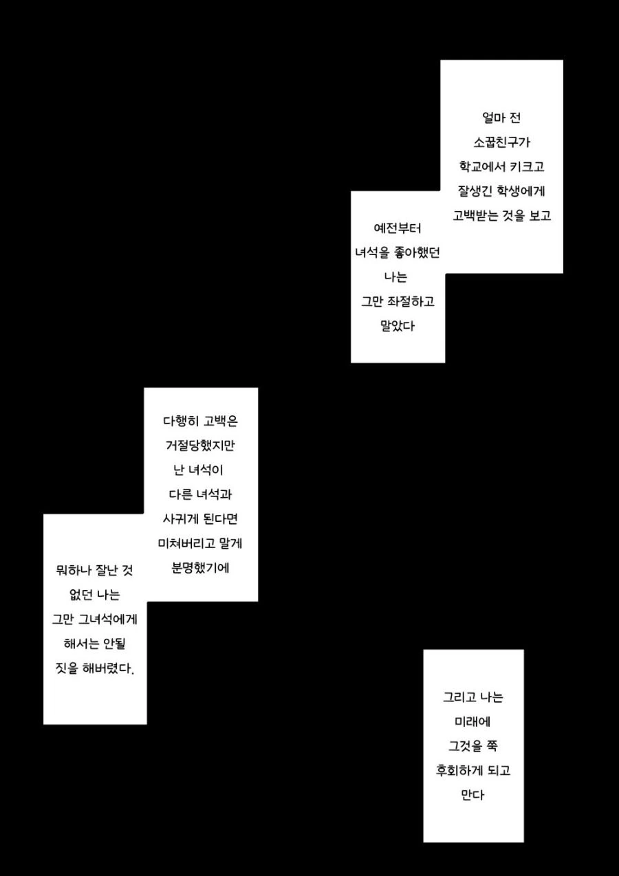 수상할 정도로 귀여운 재앙신 나오는 만화 4.manga 대표 이미지