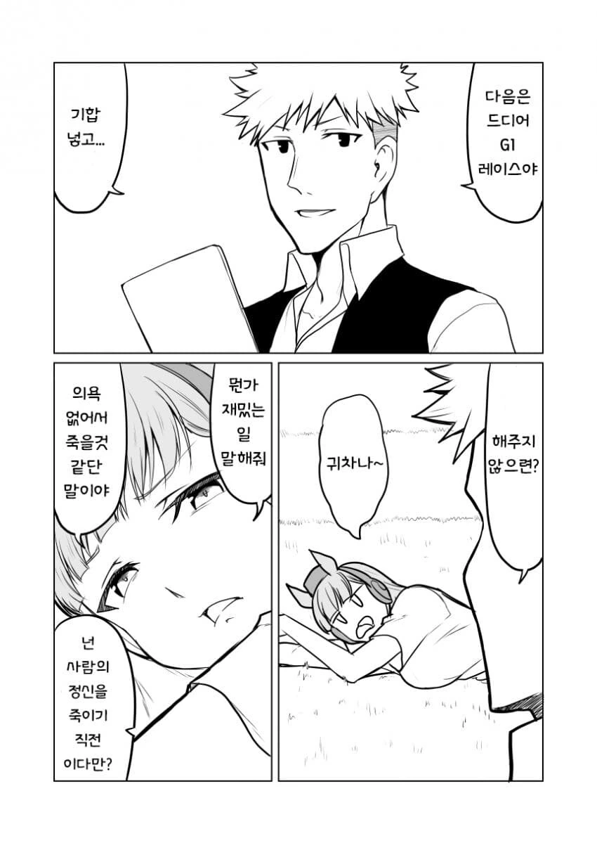 김성모...비 오는 날 ㄹㅃ 조지는 건달 만화.manhwa 이미지 5