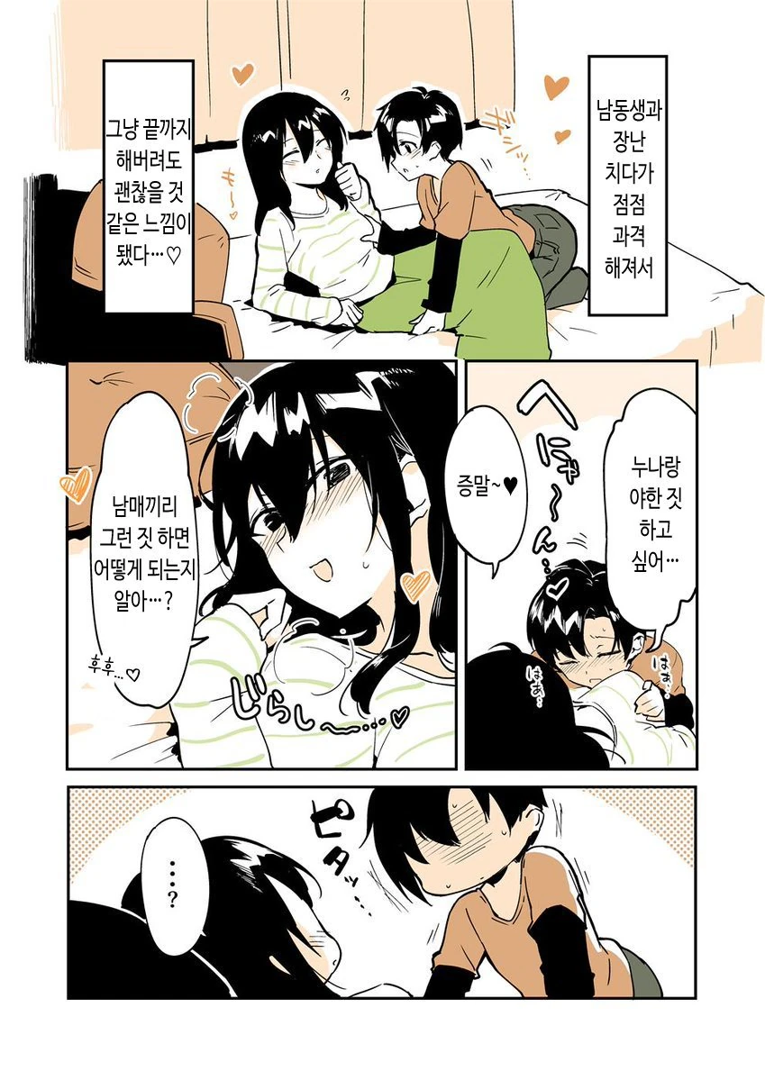 (fate)커여운 케찰코아틀 누님 모음.manga 이미지 3
