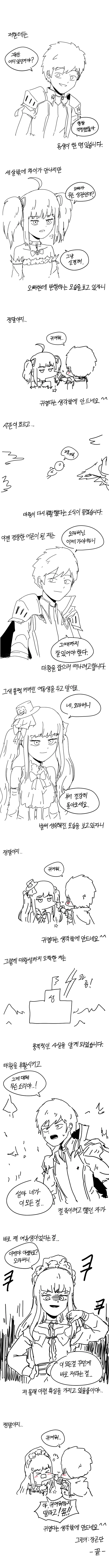 [말딸] 컵을 착각한 루돌프.manhwa 대표 이미지