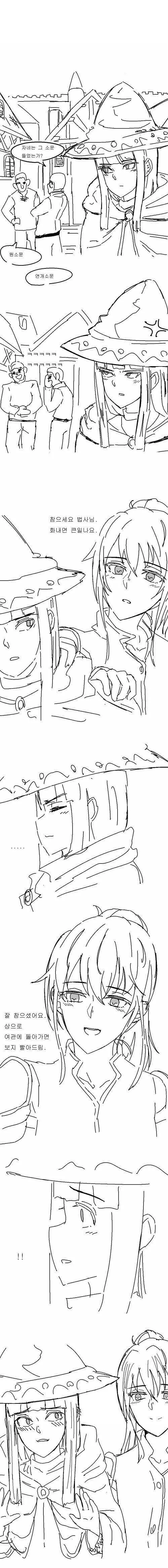 인어에게 납치당하는 manhwa 대표 이미지