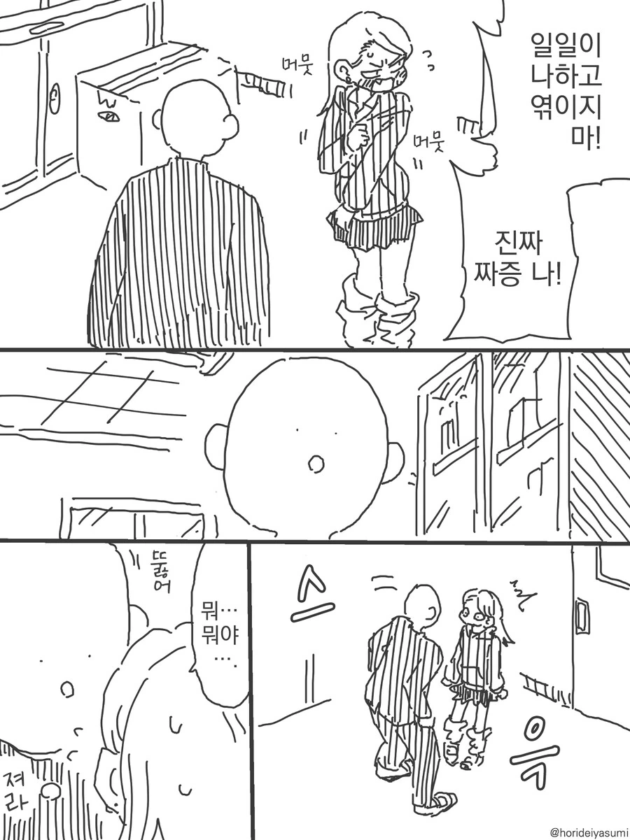 fgo)TS되버린 만화 이미지 2
