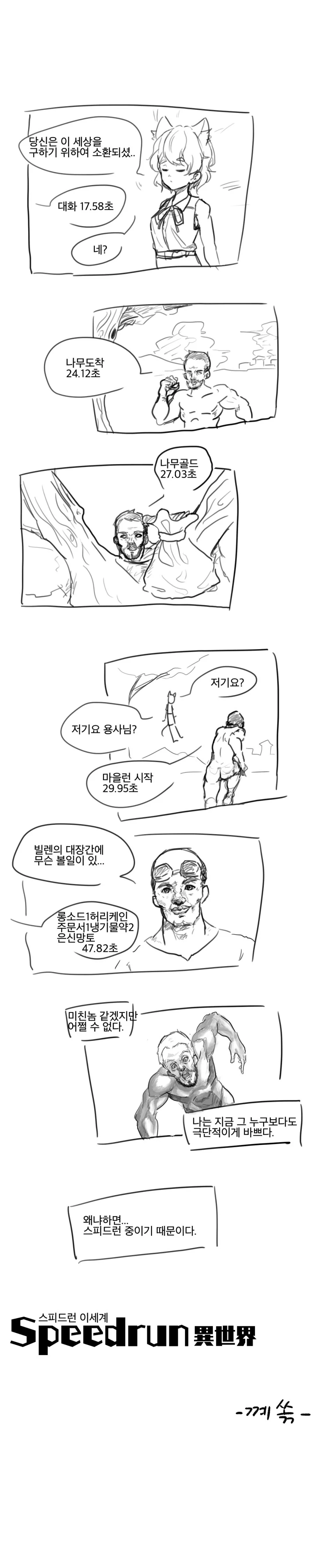 기운을 나눠받는 만화 대표 이미지