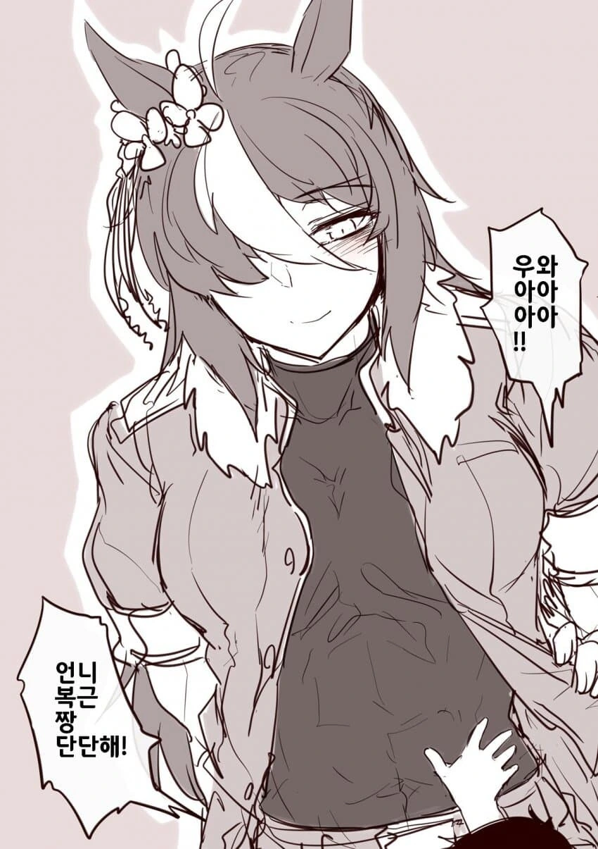 (fate)호문쿨루스의 꿈은 맛이 없다.manga 이미지 2