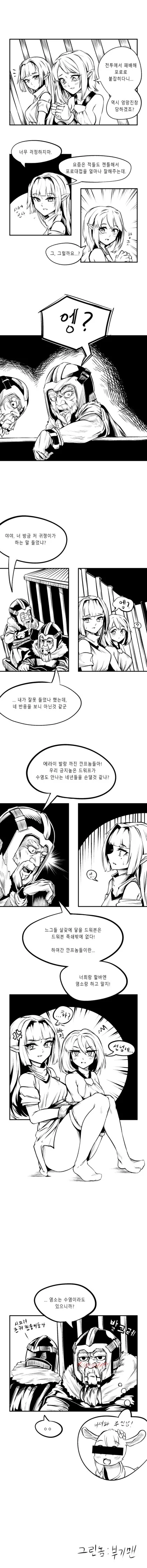 일찐녀 ㅊㅁ어플로 복수하는.manhwa 이미지 2