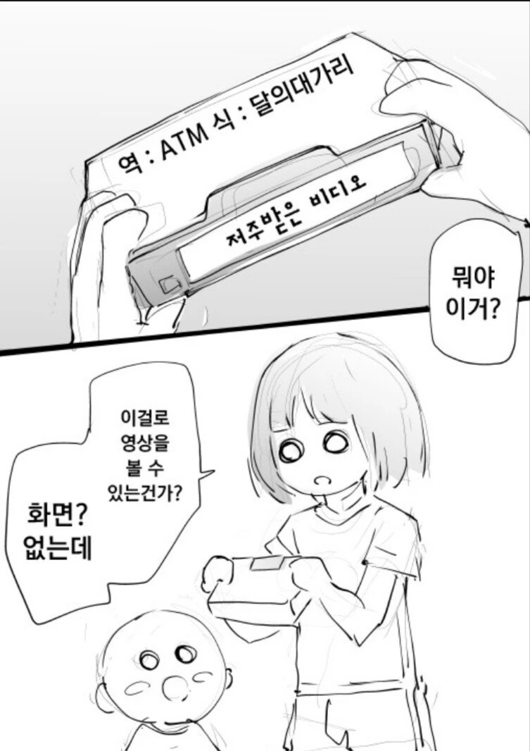 맞선보는 만화.manwha 이미지 3