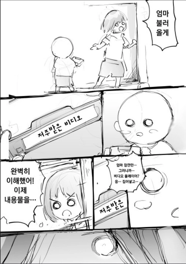 manga_347344_002.webp