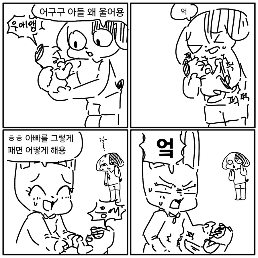 이야기가 진행될 때마다 다크서클이 사라지는 여자아이 만화 대표 이미지