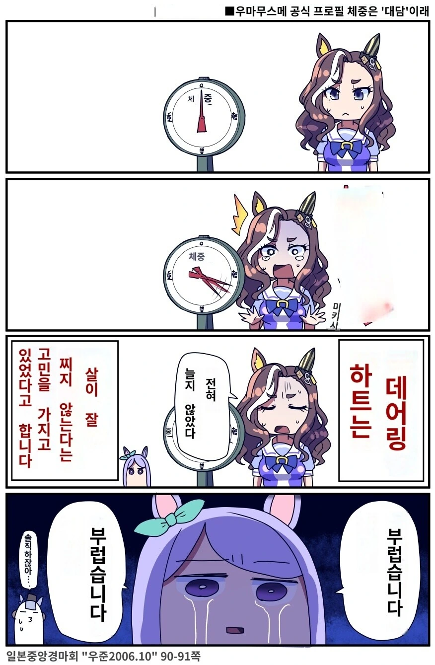 블루아가)만마전 만화 보는데 불만인 점 이미지 4