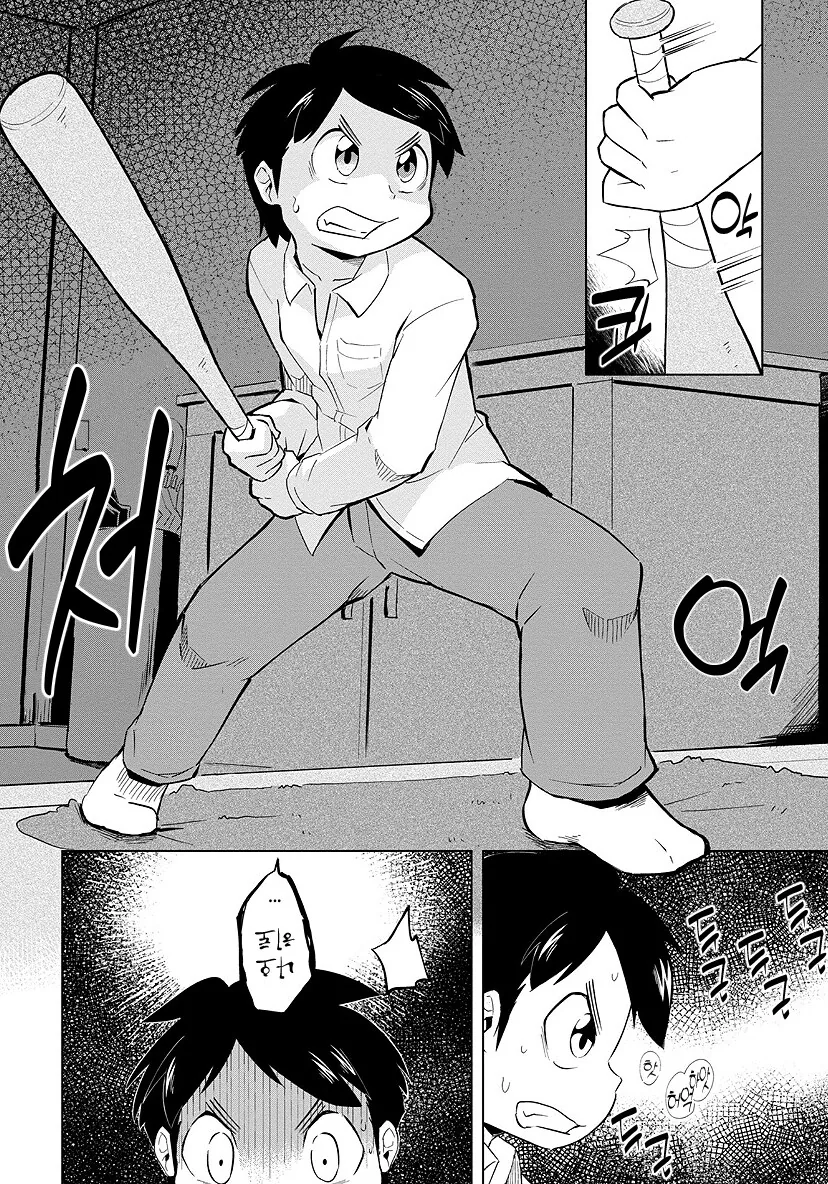 무서운 여우 요괴의 봉인이 풀려서 찾아오는.manhwa_4.png
