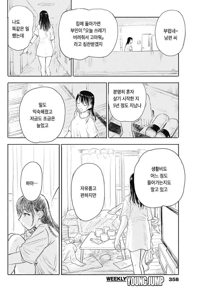 週刊ヤングジャンプ_2020_No.20_-4.jpg