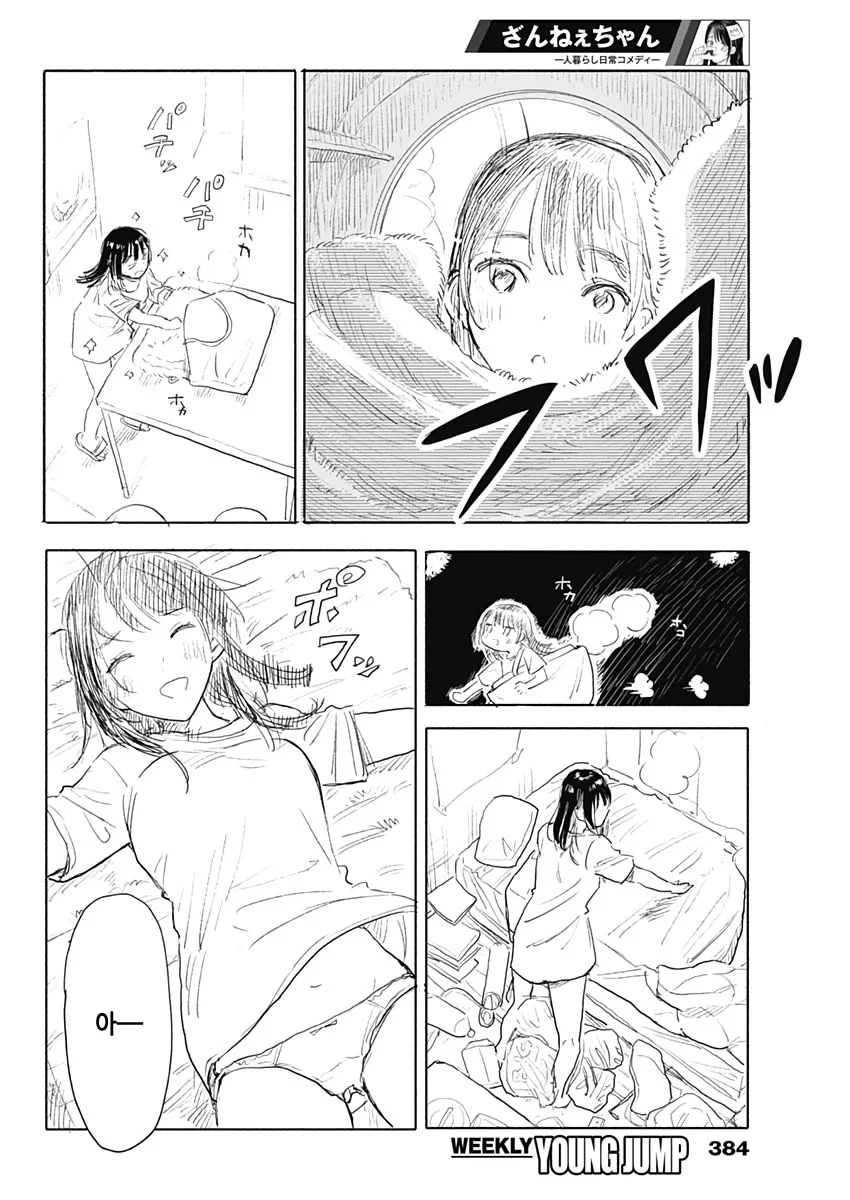 週刊ヤングジャンプ_2020_No.20_-29.jpg