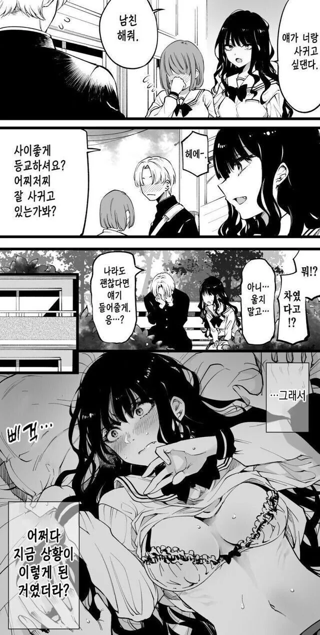 수영복 단발캐 대표 이미지