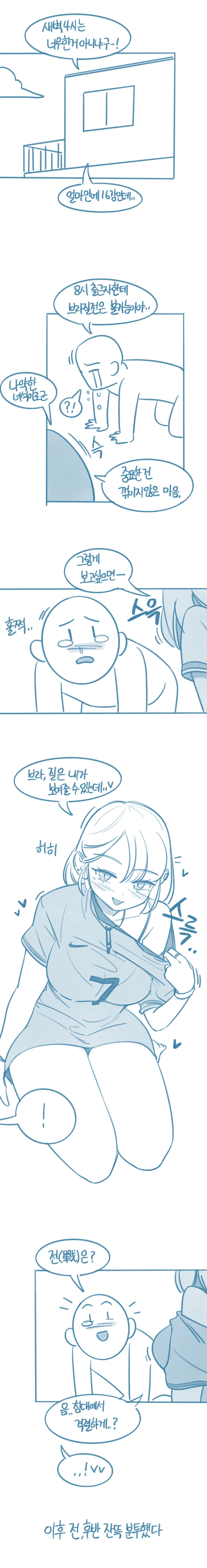 그렘린 취재하는 만화 이미지 2