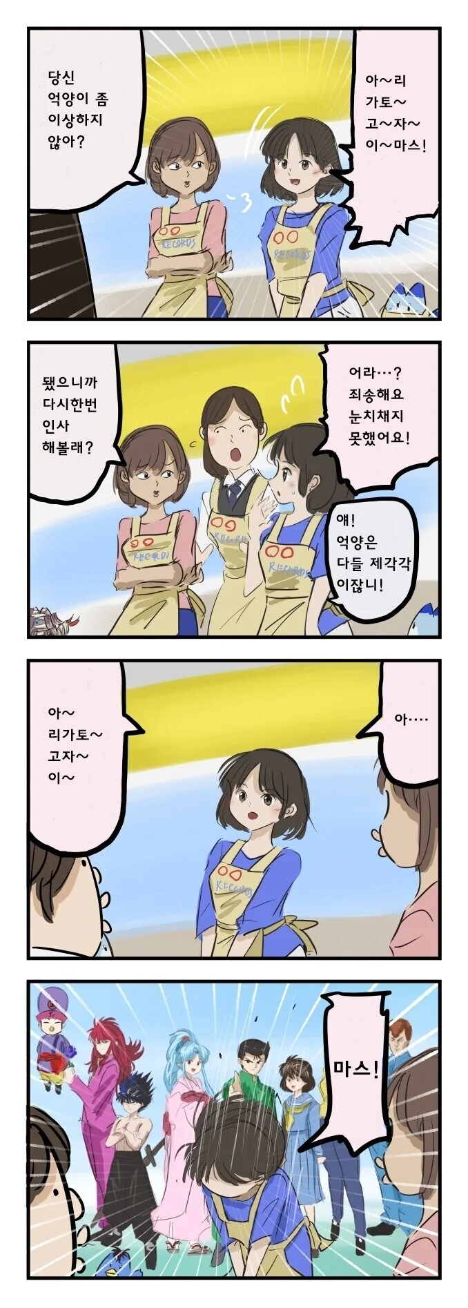 NTR 실패하는 만화 이미지 5