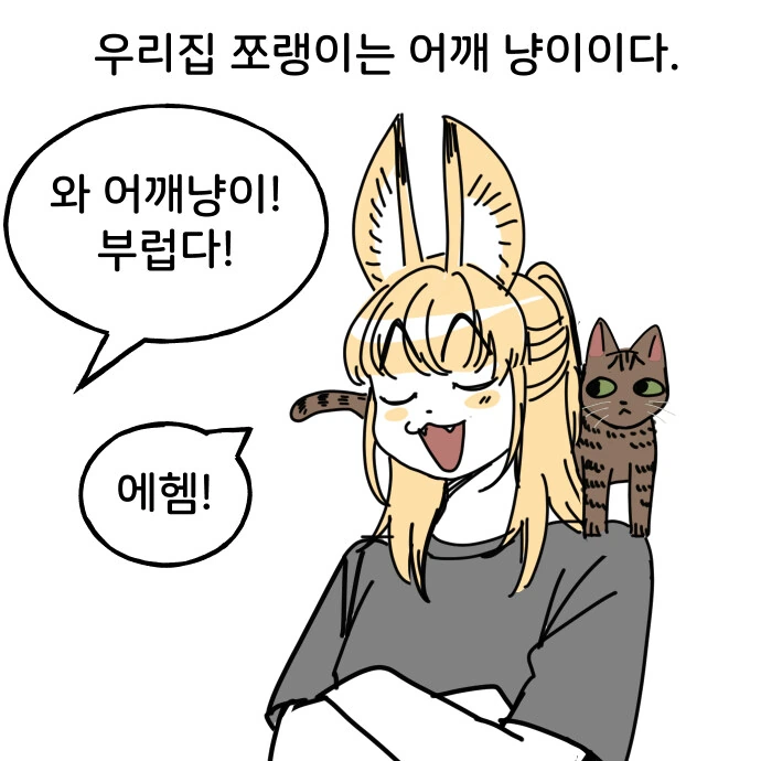 공포만화) 만우절에 돌아가면서 거짓말을 하는.manwha 이미지 2