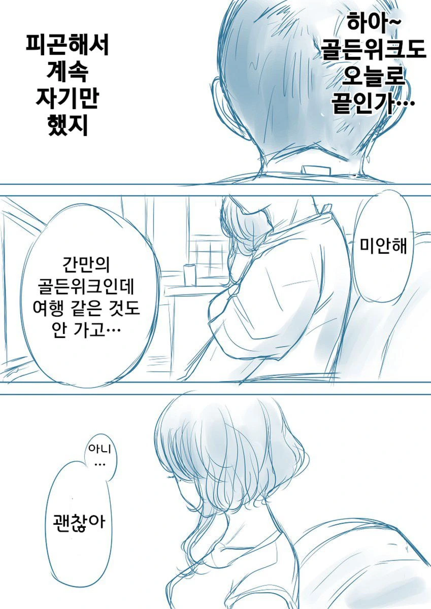 모르모트 군 귀여워 해주는 만화.manhwa 이미지 6