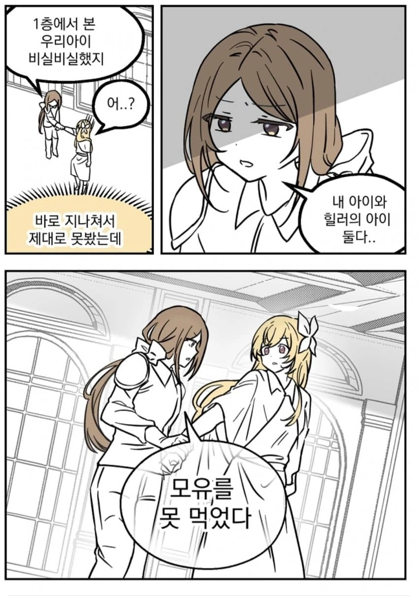주워온 강아지가 자라는 만화 이미지 2