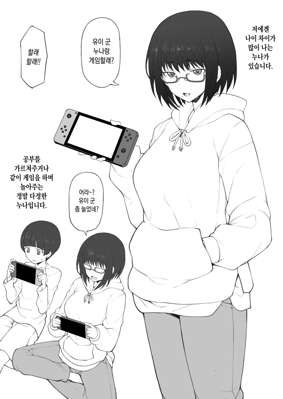 어깨냥이 만화 대표 이미지