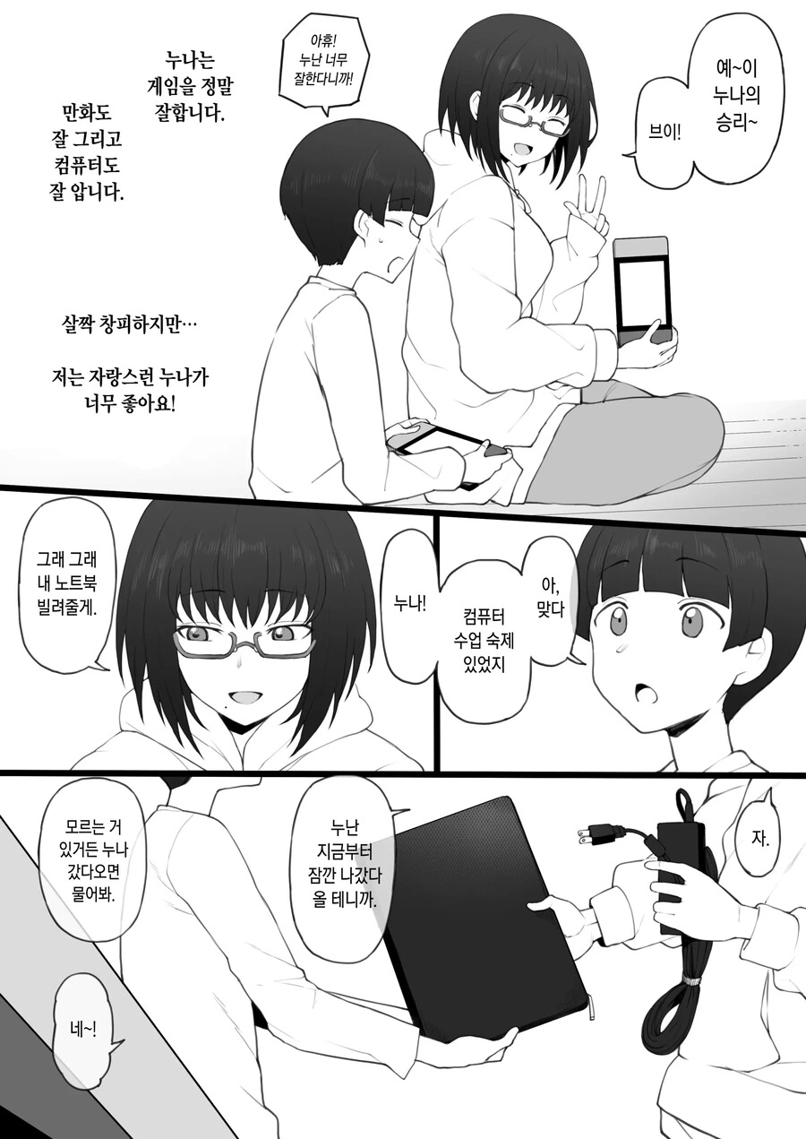 manga_3711023_002.webp
