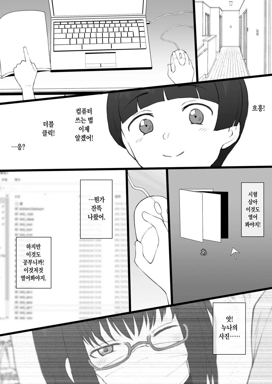 manga_3711023_003.webp