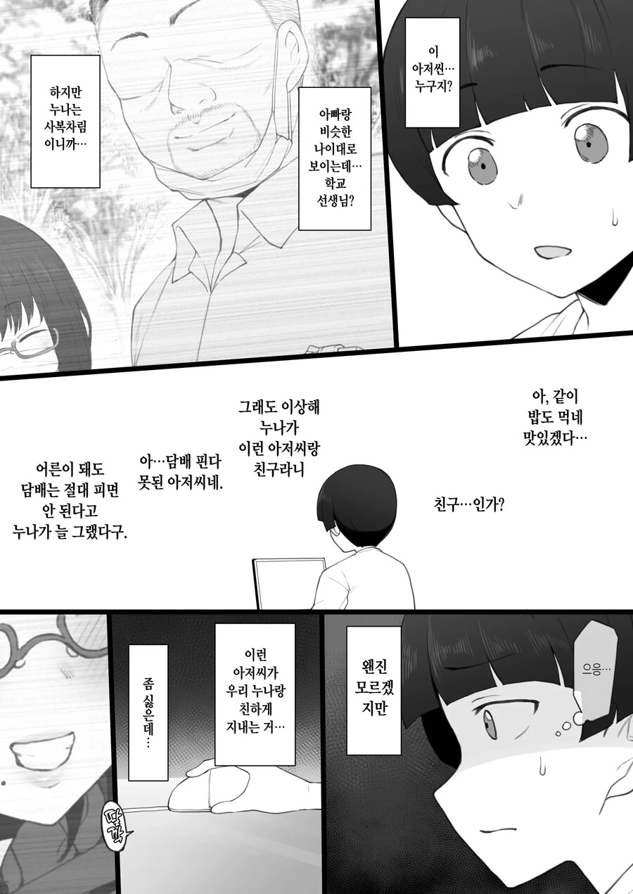 manga_3711023_005.webp