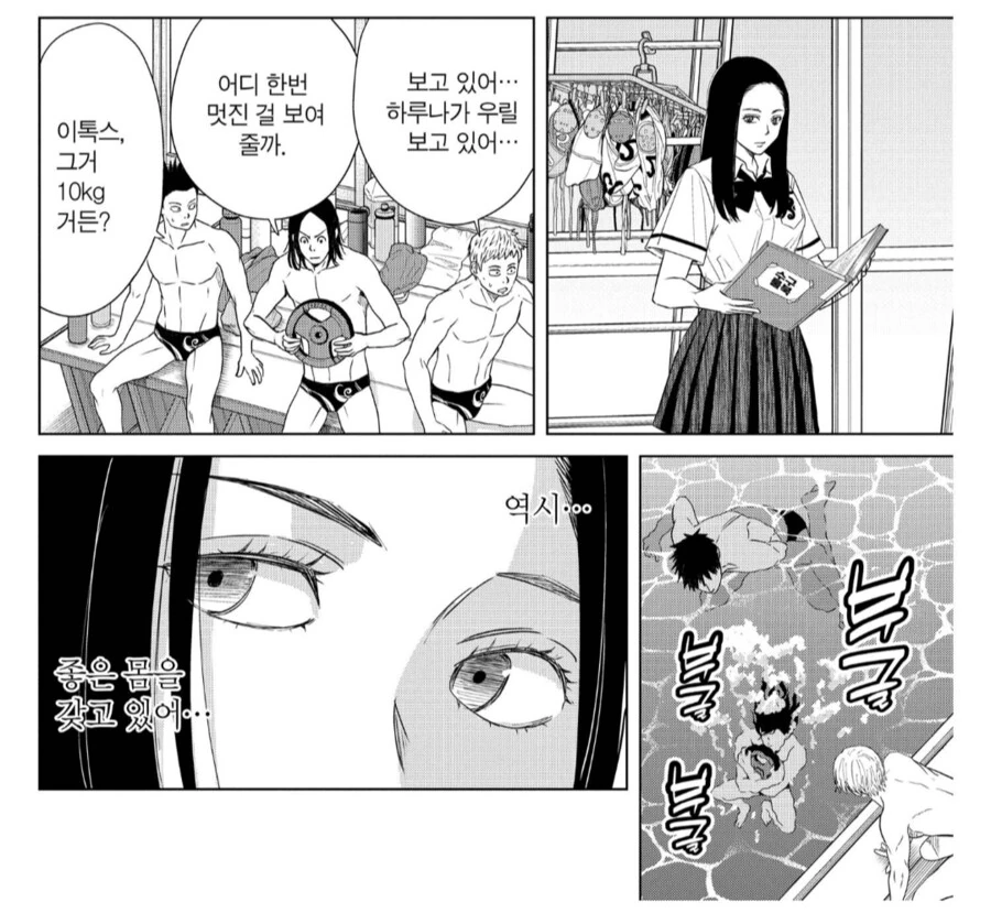 운동부 매니저가 된 여고생의 음란한 사생활.manhwa_2.png