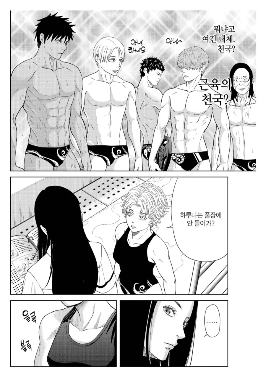 운동부 매니저가 된 여고생의 음란한 사생활.manhwa_4.png