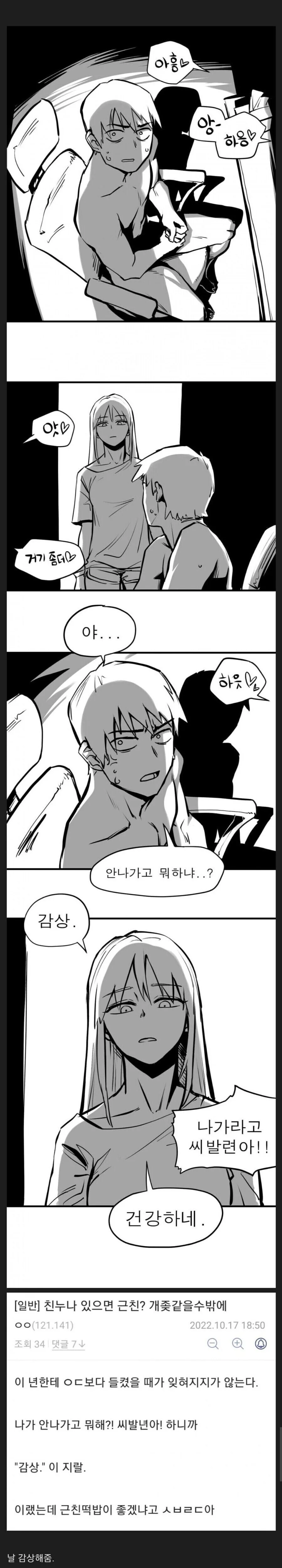 원피스) 실사화 비하인드 씬 이미지 7