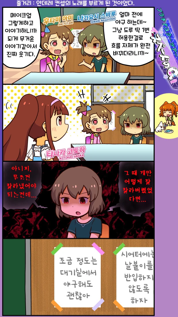중세 일본의 퀴디치 경기 manga 대표 이미지