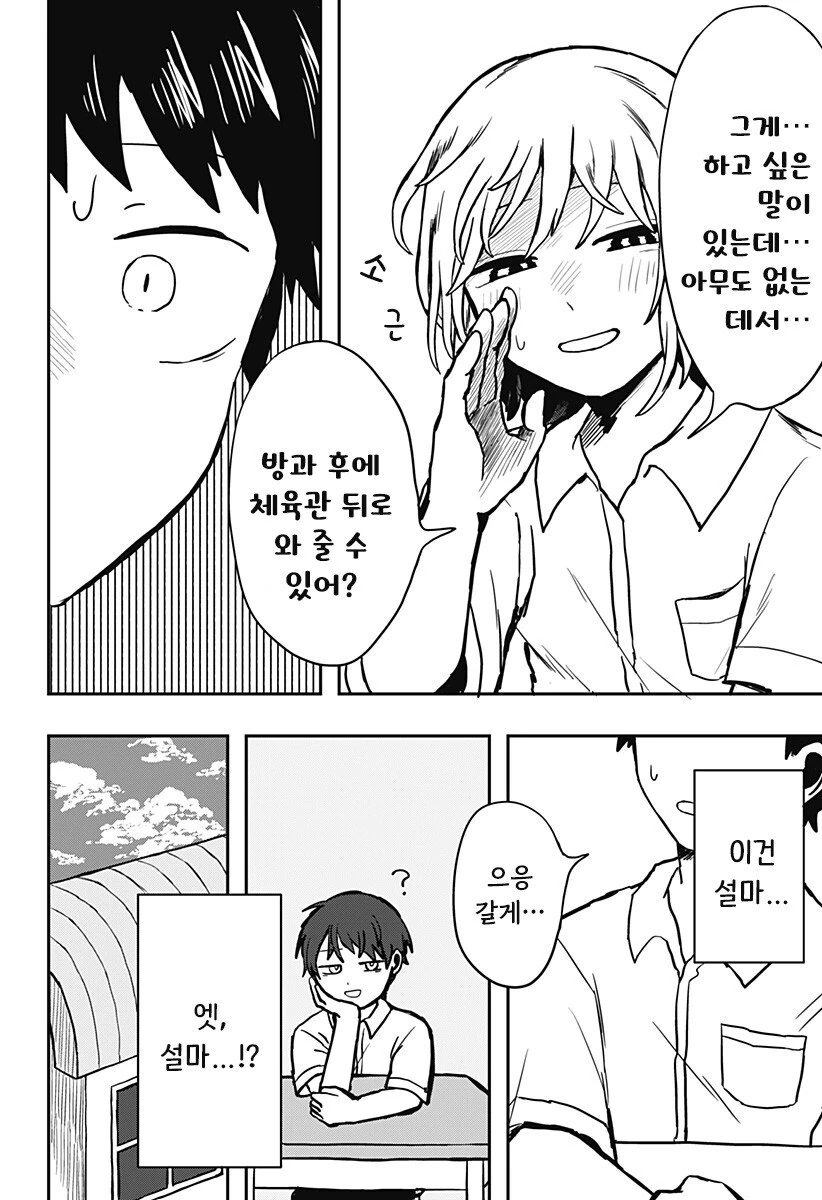외계인의 곁에 있다는 것_7.jpg