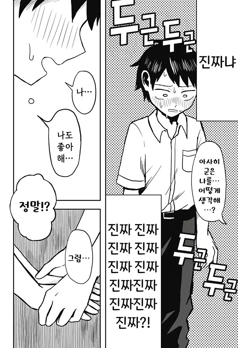 외계인의 곁에 있다는 것_9.jpg