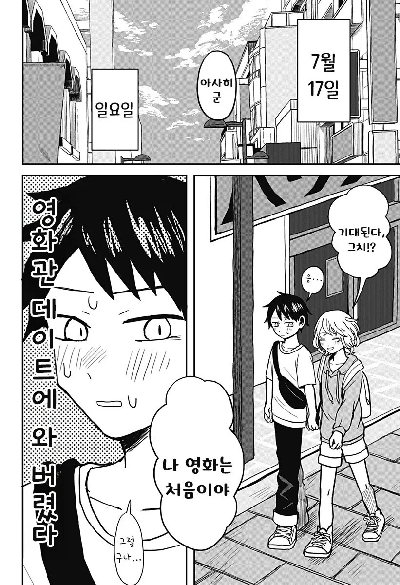 외계인의 곁에 있다는 것_15.jpg