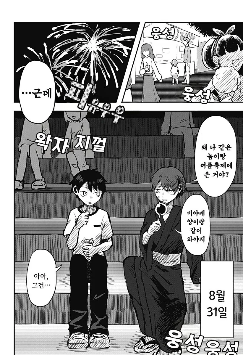 외계인의 곁에 있다는 것_26.jpg