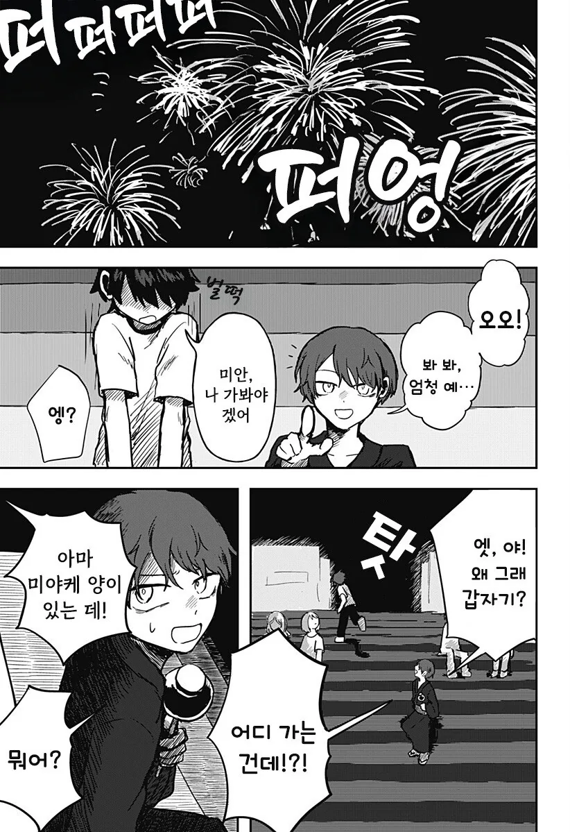 외계인의 곁에 있다는 것_31.jpg