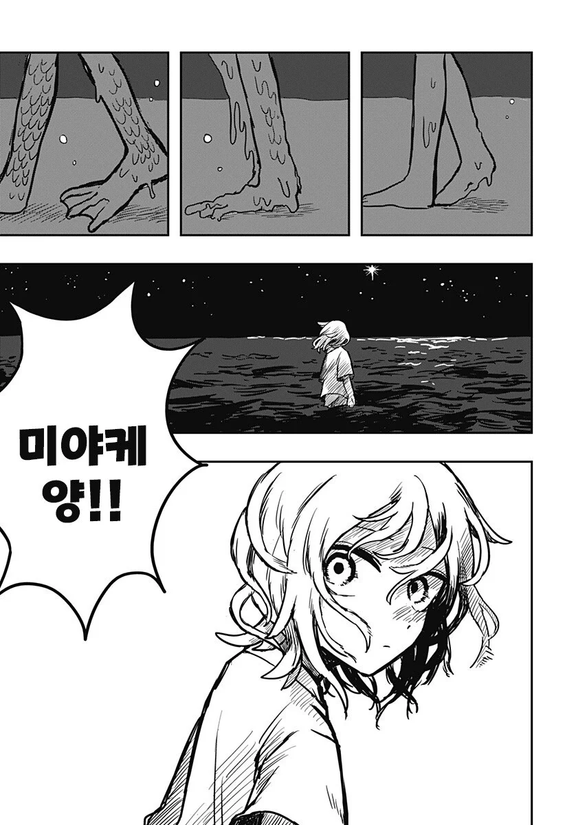 외계인의 곁에 있다는 것_33.jpg